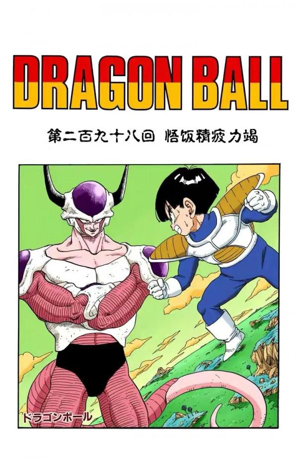 七龍珠（全綵漫畫）第40段——弗利薩變身第二階段，戰力達一百萬