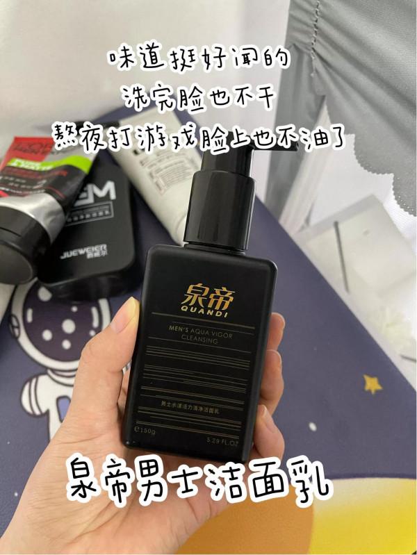 想聽實話嗎，室友的洗面奶就是比較好用