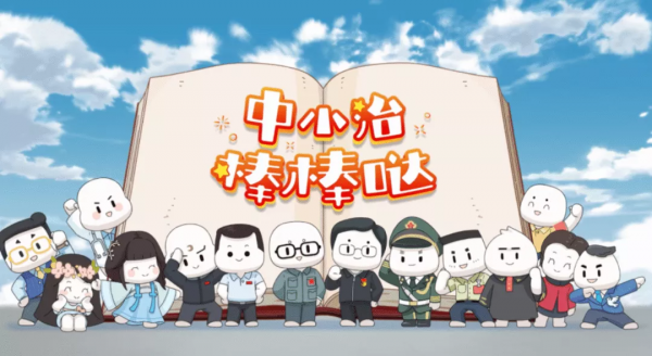 「文藝評論」主旋律動畫發展正值潮頭 趁勢而上做優做強