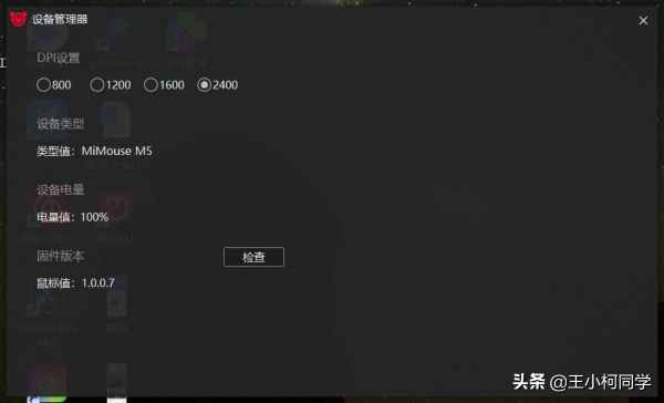 解放雙手，高效輸入——咪鼠M5智慧語音滑鼠