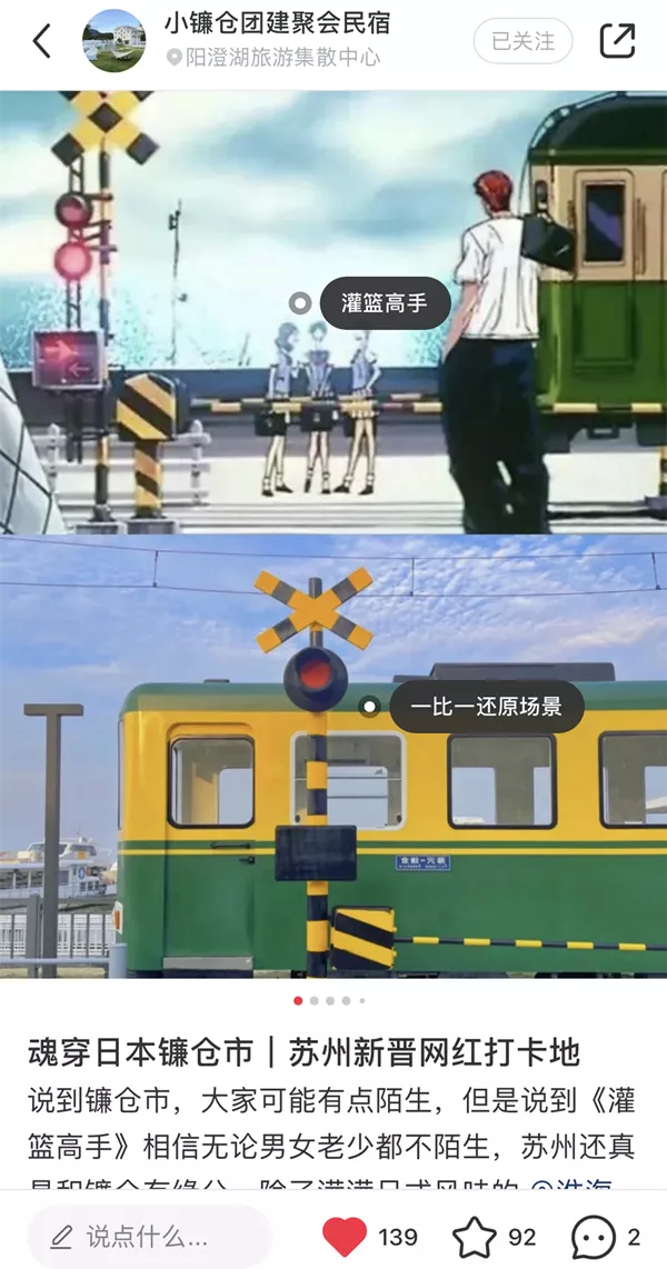 中國到底有多少小鎌倉？新疆都有小鎌倉？