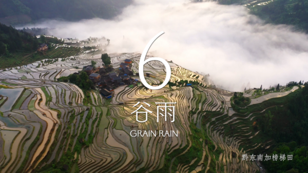 二十四節氣丨走！跟著24節氣遊貴州