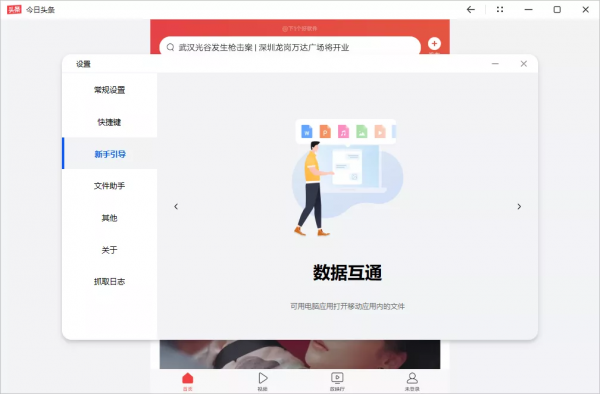 華為釋出安卓模擬器:PC無縫執行安卓APP,支援平行視界功能 華為釋出安卓模擬器:PC無縫執行安卓APP,支援平行視界功能