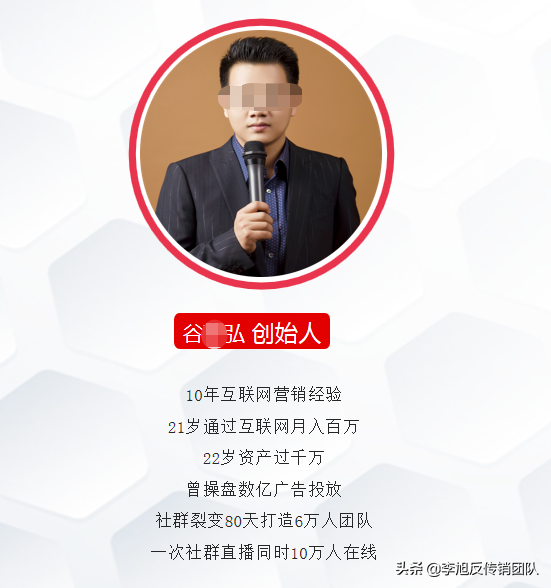 “紅蟻旅遊”一個新型的傳銷騙局 警惕低價遊騙局 謹防上當受騙