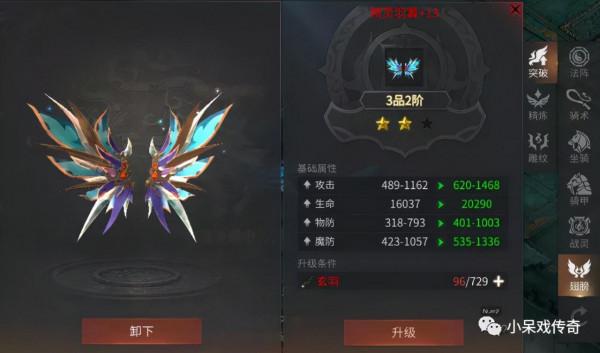 傲世龍城翅膀怎麼玩 3D傳奇復古手遊傲世龍城翅膀玩法攻略 傲世龍城翅膀怎麼玩 3D傳奇復古手遊傲世龍城翅膀玩法攻略