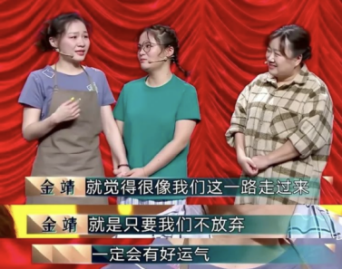 父親患病母親出走、被老師羞辱嘲諷，金靖到底經歷了怎樣的苦難？