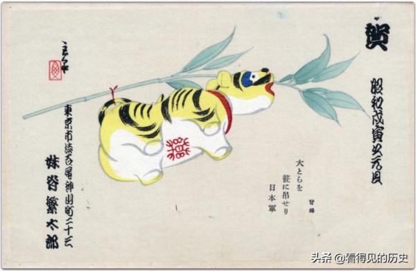 1938年日本虎年發行的賀年片 冥冥之中預示著日本”藥丸“