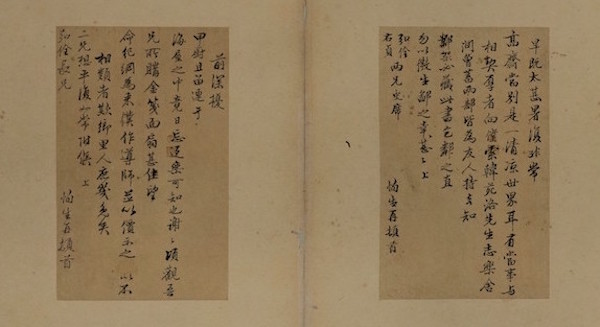 考證|明清三原溫氏家藏信札考 考證|明清三原溫氏家藏信札考