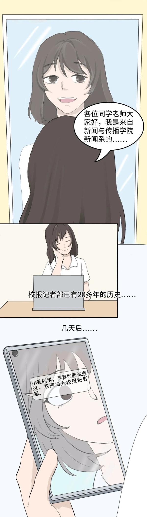 大學專業課方案老師不認可，社團面試也失敗了，直到那天&hellip;&hellip;