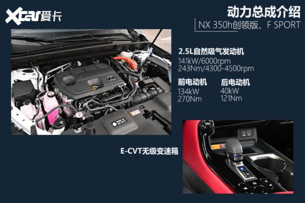 頂配落地將近60萬，全新NX哪款最划算？