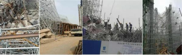 火眼金睛:有哪些原因引起盤扣架事故? 火眼金睛:有哪些原因引起盤扣架事故?