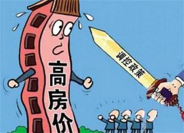 房價太低不利於年輕人奮鬥？老百姓表示不相信，央媒給出回覆