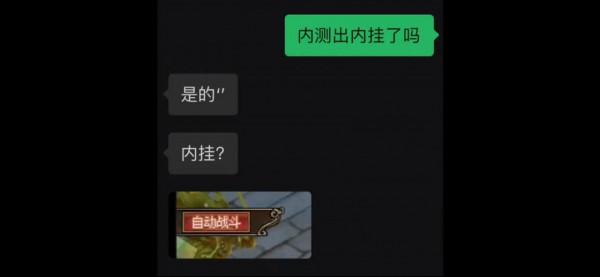 「新天龍八部」遊戲內掛、卡級擂臺已出 「新天龍八部」遊戲內掛、卡級擂臺已出