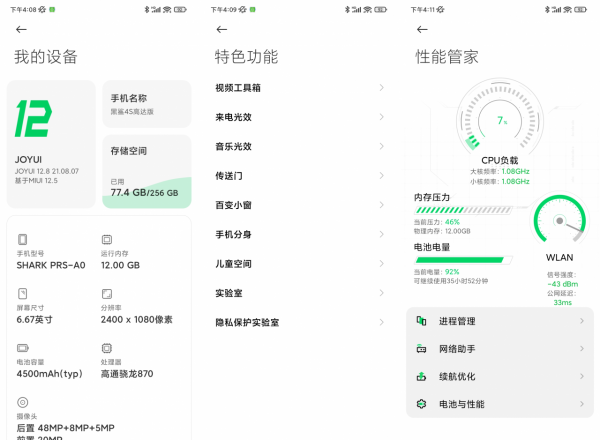 用遊戲手機玩遊戲會變強嗎？黑鯊4S高達限定版體驗