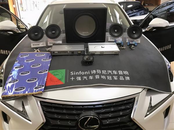 凌志NX200音響改裝詩芬尼S62，詩芬尼音響演繹極致人聲