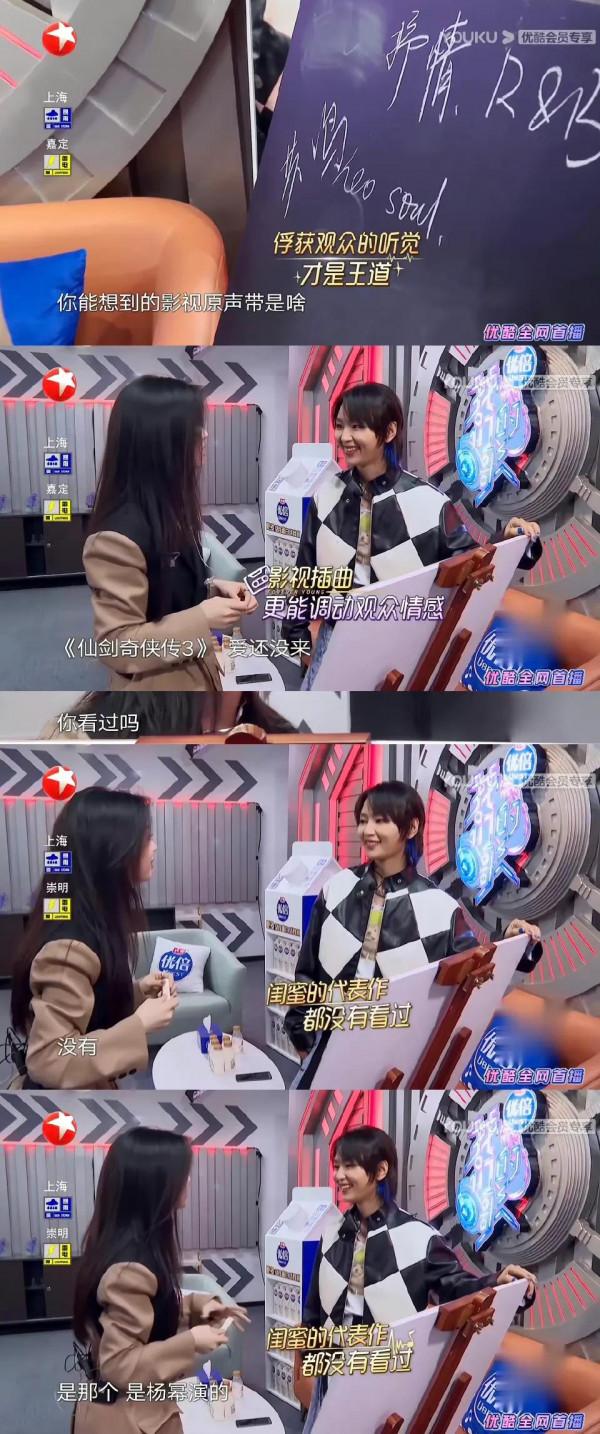 周筆暢說沒看過楊冪的《仙劍3》楊冪怒懟到：周筆暢你真土