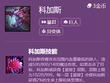 英雄聯盟雲頂之弈S6新賽季新版本雙城傳說搶先看羈絆英雄大爆料 英雄聯盟雲頂之弈S6新賽季新版本雙城傳說搶先看羈絆英雄大爆料