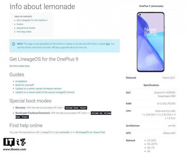 一加9獲LineageOS 18&period;1官方適配：基於Android 11