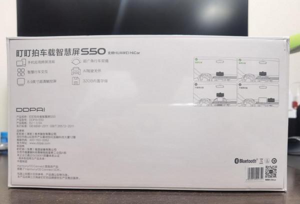 盯盯拍車載智慧屏S50試用評測
