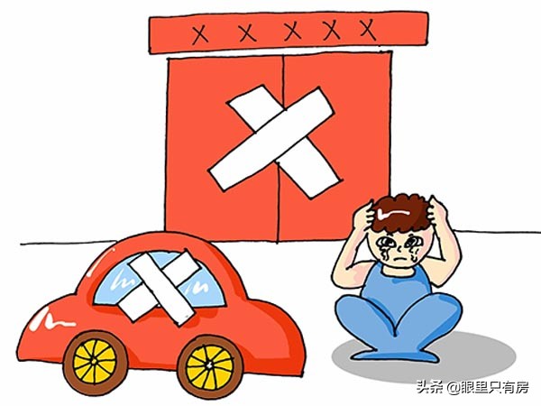 對於房產過戶，一旦你幹了這5件蠢事，過戶可就會失敗了