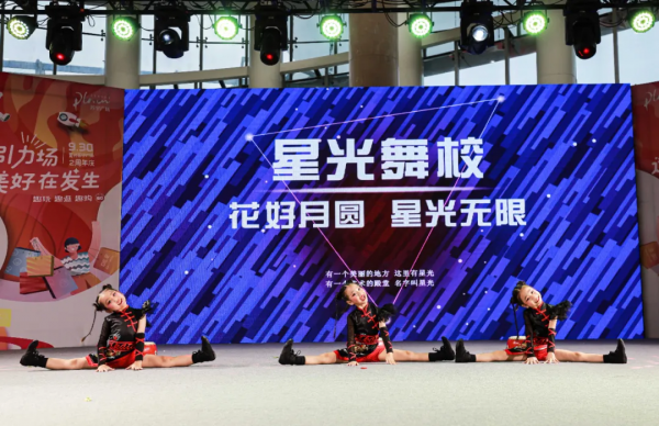 星光舞校“花好月圓 星光無限”主題晚會成功舉辦