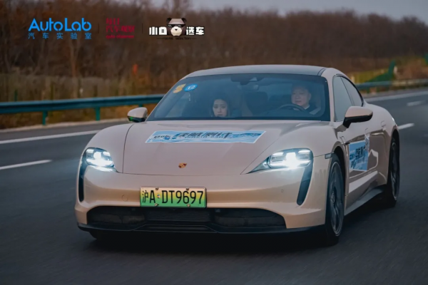 一秒“天使”一秒“魔鬼”保時捷Taycan 435公里續航“驚魂記”