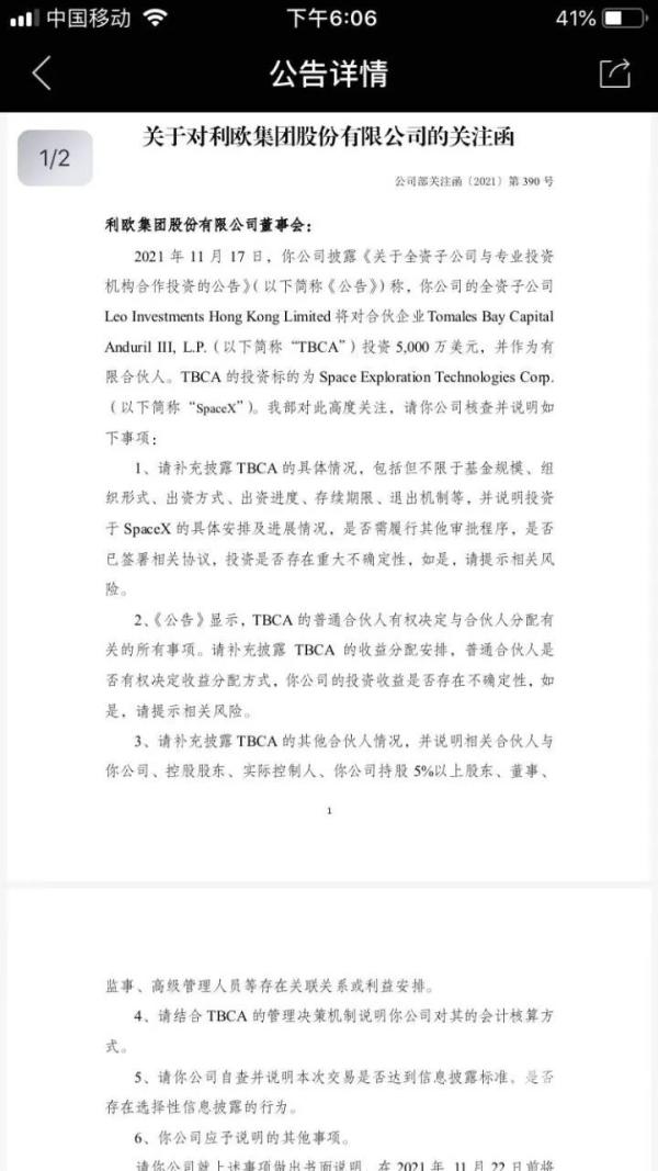 一出手就是3個億，浙商大佬要跟馬斯克一起造火箭