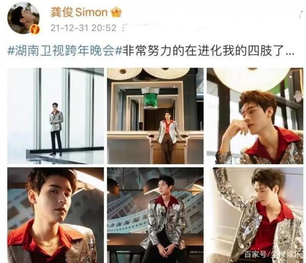 湖南衛視跨年：新人主持全部翻車，龔俊自嘲動作大，王一博發胖