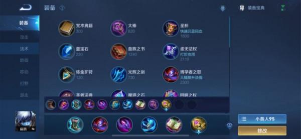 S25賽季全英雄梯度排名、出裝銘文分享（12.5版本）