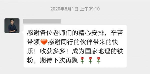 跟中國國家地理看福建 | 活動招募 跟中國國家地理看福建 | 活動招募