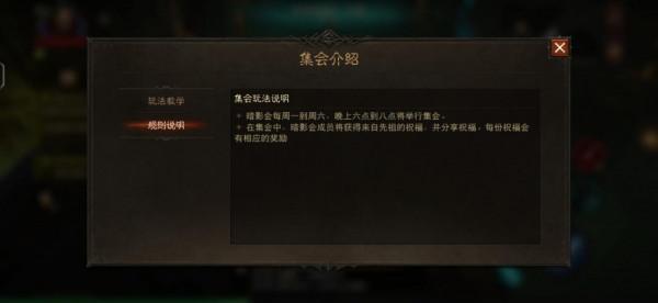 暗黑破壞神不朽:陣營的永恆紛爭(二)暗影會活動及玩法(下) 暗黑破壞神不朽:陣營的永恆紛爭(二)暗影會活動及玩法(下)