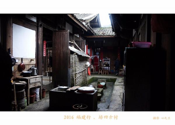 山海畫廊人間福地(168)——培田古村(三) 山海畫廊人間福地(168)——培田古村(三)