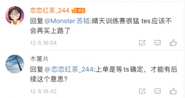 TES不再購入上單,晴天訓練賽暴殺,小天疑似加盟TES TES不再購入上單,晴天訓練賽暴殺,小天疑似加盟TES