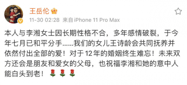 閃離追真愛，因子女隱瞞婚變10年，2021年明星為啥扎堆兒離婚