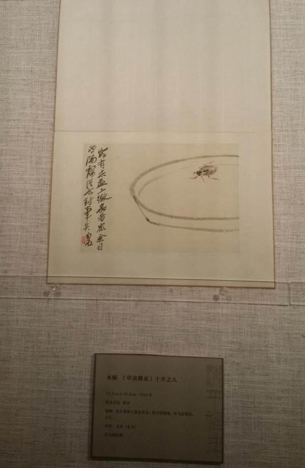 《方孔齋主人_帶你去博物館》之‖清平福來_齊白石藝術特展‖ ③