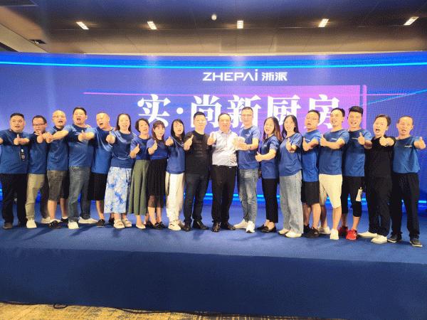 “實”尚浙派丨探尋浙派新品釋出會，品鑑時尚美學之境