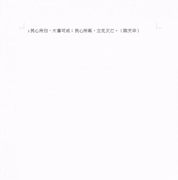 攻克高考語文作文，熱點作文素材500篇（102頁）