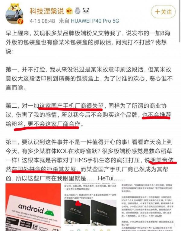 當華為被美國人禁用谷歌Gms後,小米卻在包裝盒上支援Gms 當華為被美國人禁用谷歌Gms後,小米卻在包裝盒上支援Gms