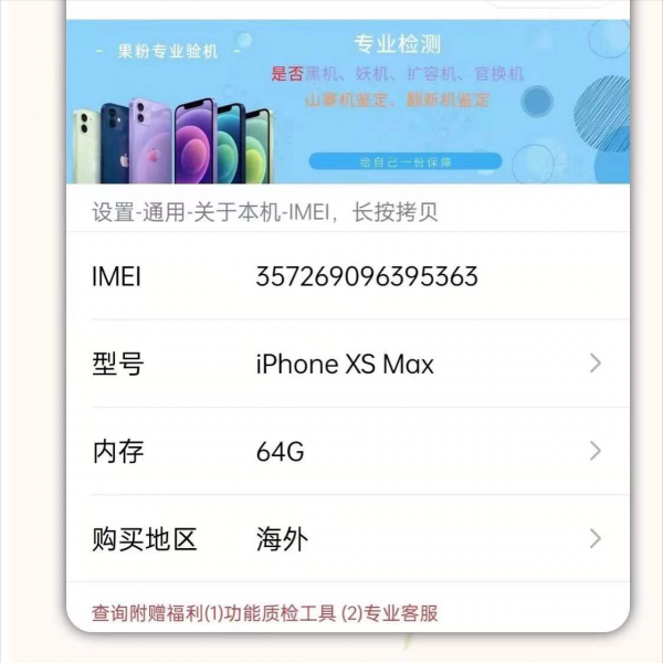 注意：已有粉絲中招，年底iPhone13系列後封機增多，要謹慎哦