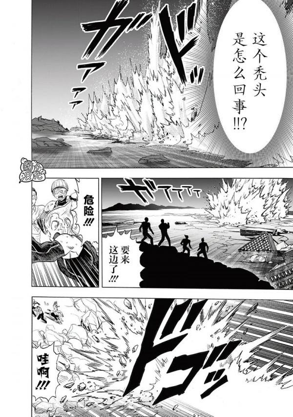 一拳超人重製版漫畫第207話，琦玉VS餓狼