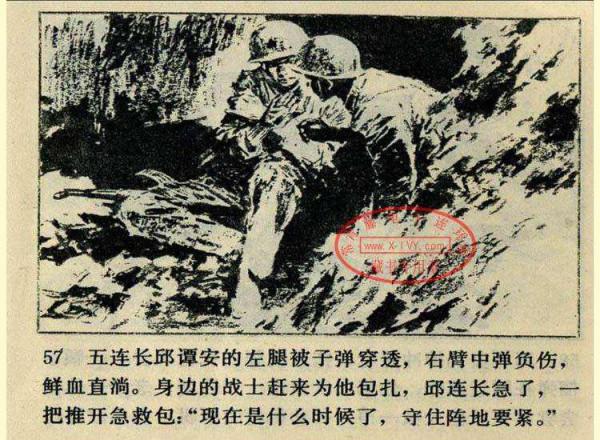 〖血染法卡山〗向43年前參加中越邊境對越作戰的老兵戰友們致敬