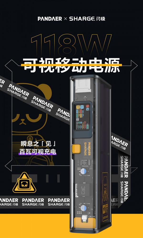 這款“賽博朋克”充電寶：支援太陽能充電+透明機甲外殼+IPS彩屏