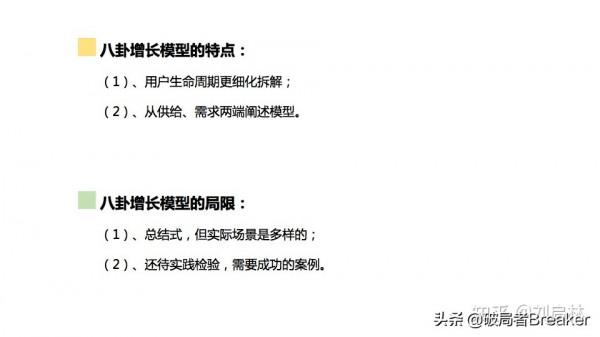 使用者增長的基礎、原理和方法論(模型) 使用者增長的基礎、原理和方法論(模型)
