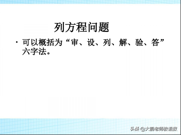 小學升初中數學30類應用題分類解析，每次考試都要考
