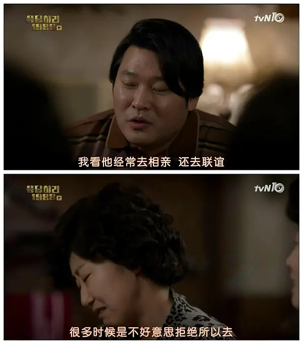 《請回答1988》中那些未曾注意的伏筆（三）