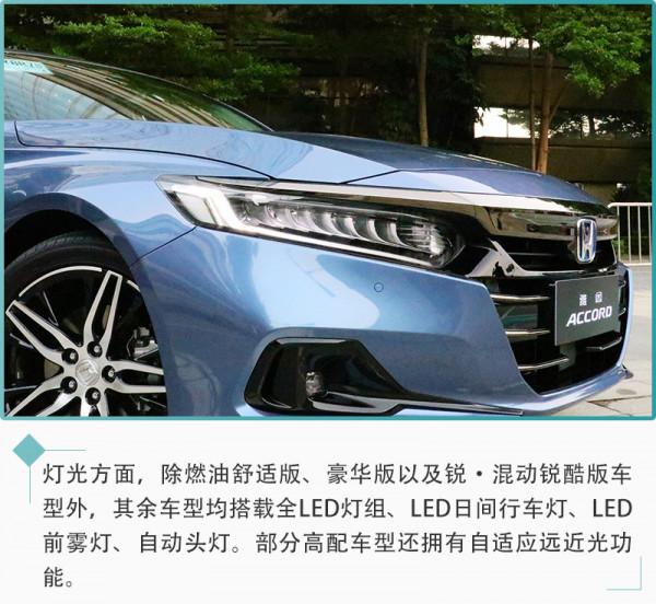 銷量擔當再升級 2022款本田雅閣配置解讀 銷量擔當再升級 2022款本田雅閣配置解讀