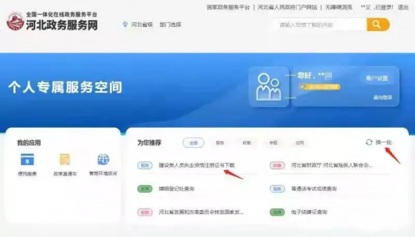2021河北省二建電子證書（增項&amp;全科）可查詢啦