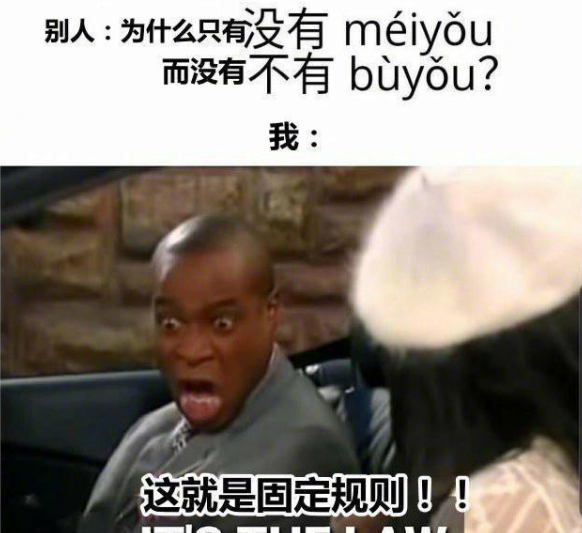 外國人用一組梗圖詮釋中文難學,圖片很寫實,網友:終於輪到你們 外國人用一組梗圖詮釋中文難學,圖片很寫實,網友:終於輪到你們