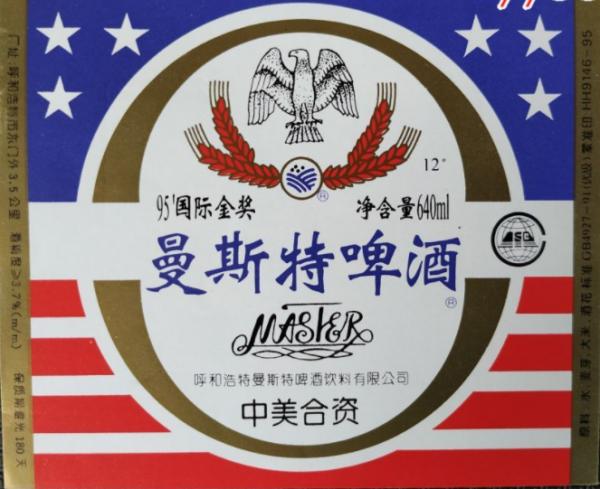 論喝酒，你喝不過一個內蒙人；論製造啤酒，你可能也造不過內蒙古