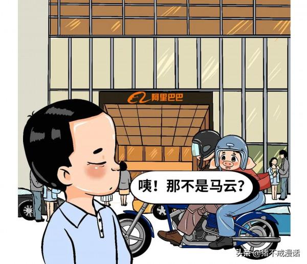 馬雲的一敗再敗 馬雲的一敗再敗